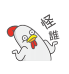 Weary careful chicken（個別スタンプ：19）