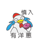 Weary careful chicken（個別スタンプ：38）