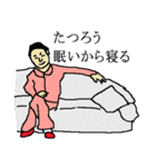 全国のたつろうさんのためのスタンプ（個別スタンプ：4）