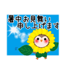 夏だ！使える！！幸せのプク郎（個別スタンプ：23）