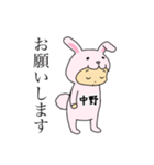 きぐるみ中野（個別スタンプ：5）