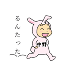 きぐるみ中野（個別スタンプ：35）