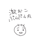 ぱじ丸くん 第1弾（個別スタンプ：1）