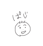 ぱじ丸くん 第1弾（個別スタンプ：23）