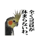 ココロがキツそうな動物たち。（個別スタンプ：8）