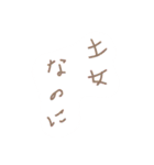 土女（個別スタンプ：7）