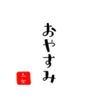 土女（個別スタンプ：9）