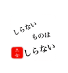 土女（個別スタンプ：11）