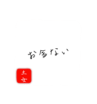 土女（個別スタンプ：19）
