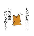 猫の埴輪（個別スタンプ：27）