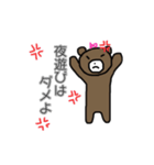 貢ぐまてゃん（個別スタンプ：6）