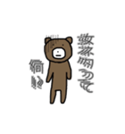 貢ぐまてゃん（個別スタンプ：18）