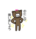 貢ぐまてゃん（個別スタンプ：26）