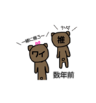 貢ぐまてゃん（個別スタンプ：32）