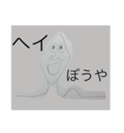 ヘイ ぼうや（個別スタンプ：1）