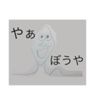 ヘイ ぼうや（個別スタンプ：2）