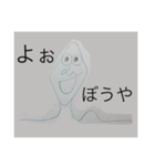 ヘイ ぼうや（個別スタンプ：3）
