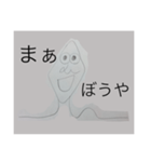ヘイ ぼうや（個別スタンプ：4）