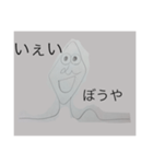 ヘイ ぼうや（個別スタンプ：5）
