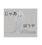 ヘイ ぼうや（個別スタンプ：6）