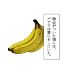 永遠のバナナ（個別スタンプ：2）