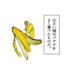 永遠のバナナ（個別スタンプ：3）