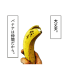 永遠のバナナ（個別スタンプ：6）