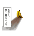 永遠のバナナ（個別スタンプ：10）