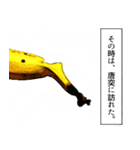 永遠のバナナ（個別スタンプ：11）