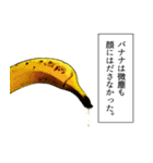 永遠のバナナ（個別スタンプ：13）