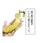 永遠のバナナ（個別スタンプ：20）