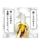 永遠のバナナ（個別スタンプ：21）