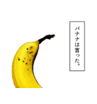 永遠のバナナ（個別スタンプ：23）