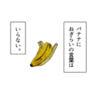 永遠のバナナ（個別スタンプ：30）