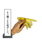 永遠のバナナ（個別スタンプ：32）