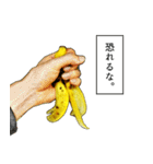 永遠のバナナ（個別スタンプ：34）