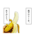 永遠のバナナ（個別スタンプ：38）