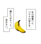 永遠のバナナ（個別スタンプ：39）