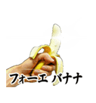 永遠のバナナ（個別スタンプ：40）