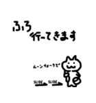 ダンサーねこの結構ダンス関係ないスタンプ（個別スタンプ：23）