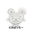 かわいいネズミ（個別スタンプ：4）