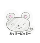 かわいいネズミ（個別スタンプ：8）