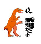 Dinosaur program（個別スタンプ：2）