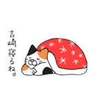 吉崎んちのねこ（個別スタンプ：13）