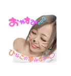 ひなっちゃんのスタンプ（個別スタンプ：2）