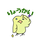 とりさんの挨拶（個別スタンプ：4）