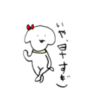 ていねいぬ（個別スタンプ：3）