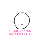 先輩を煽っていくスタイルのスタンプ（個別スタンプ：1）