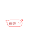 もち良い友 - 吹き出し（個別スタンプ：4）