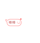もち良い友 - 吹き出し（個別スタンプ：8）